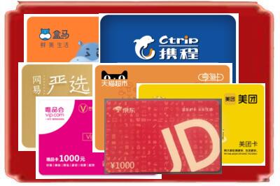 梧州烟酒回收网店购物卡.jpg